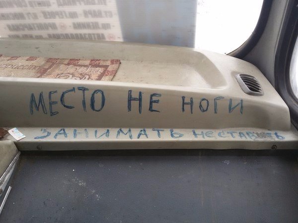 Прикольные надписи и объявления