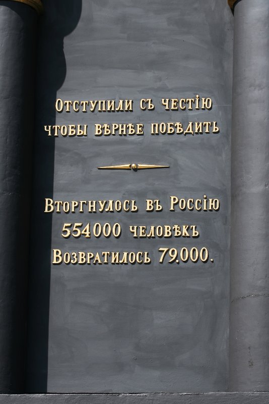 Сколько русских солдат решило остаться в Европе после похода на Париж в 1813 году