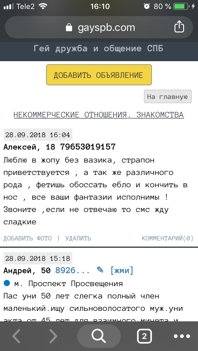 Спасибо Великому ЯПу - спас от кидал!