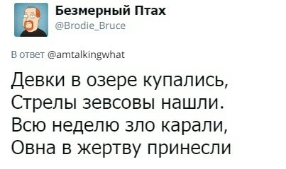 Частушки по древнегреческим мифам