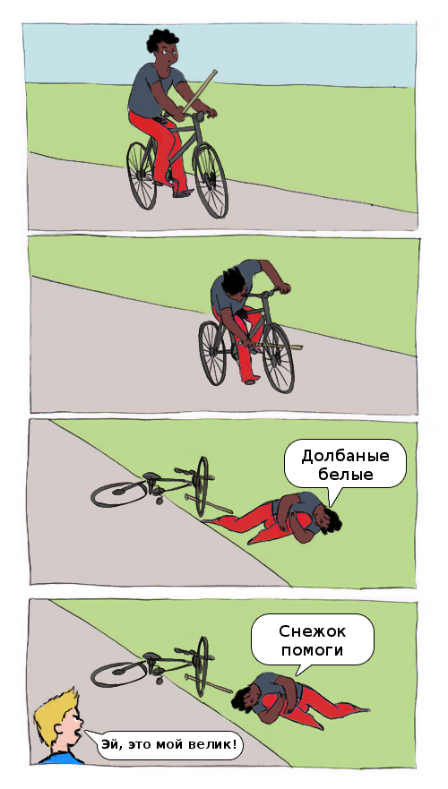 Улыбка расиста
