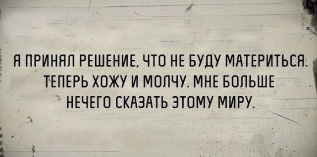 Каждый пятый россиянин ежедневно ругается матом. Так говорит последний опрос ВЦИОМ