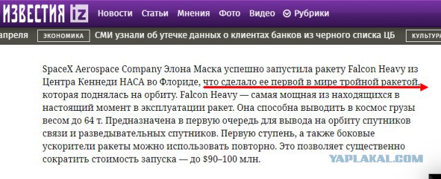 SpaceX осуществила первый коммерческий запуск Falcon Heavy