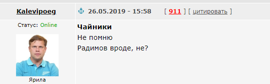 Чемпионат России по футболу (последний тур 2018/2019 и межсезонье)