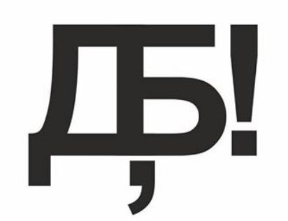 Кого звать, если...