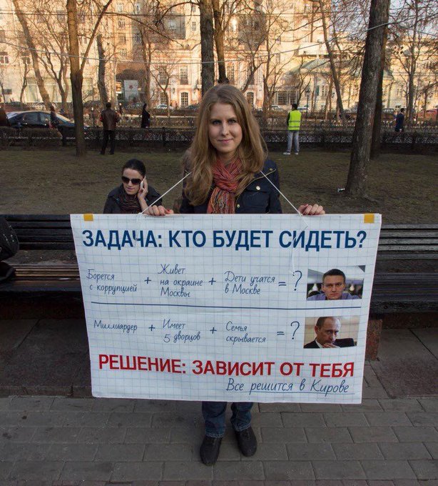 ФБК подаёт в суд на Путина