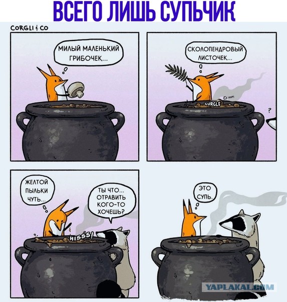 Скудоумие без отваги