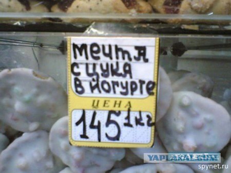 Волшебный кал