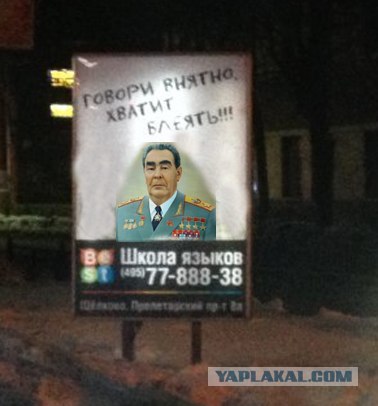 Говори внятно...