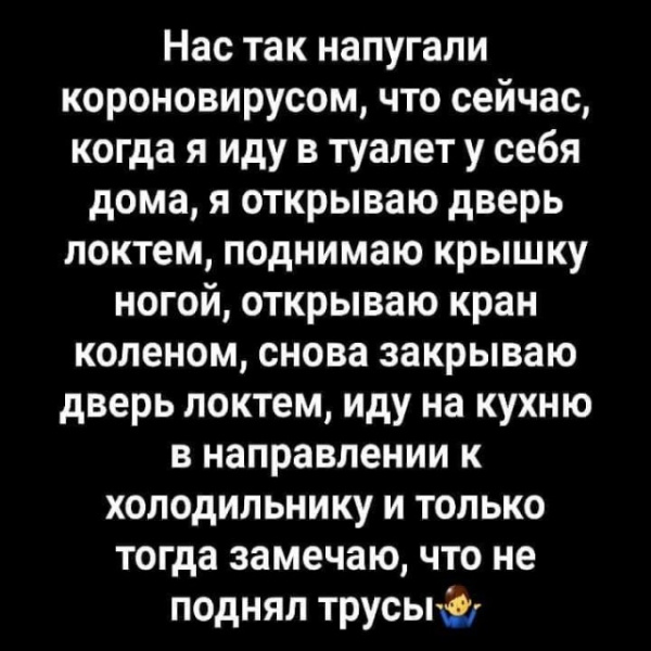 Пара-пара-пам! Фьють! 12.04.20