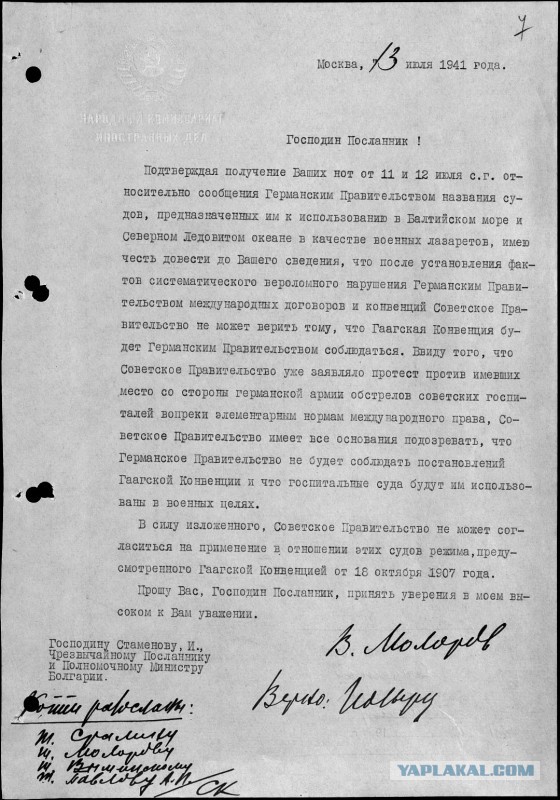 Найден теплоход "Армения"