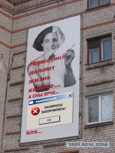 Фотожаба: Социалка про наркотики