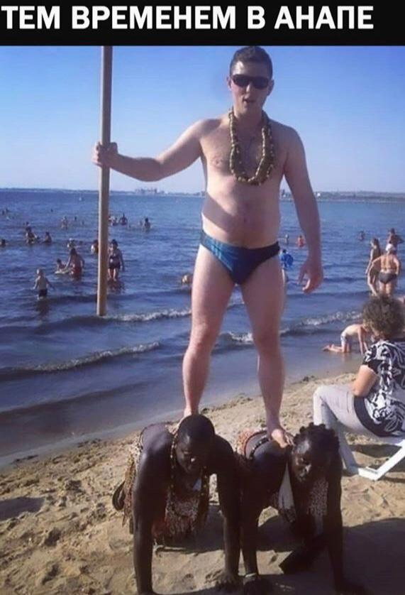 Эти белые совсем обнаглели