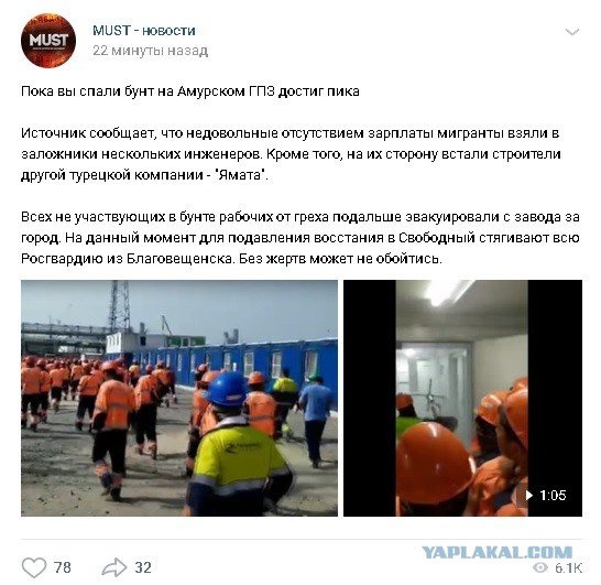 Рабочие в Амурской области разгромили офис компании, которая строит газоперерабатывающий завод для «Газпрома»