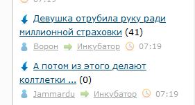 Девушка отрубила руку ради миллионной страховки