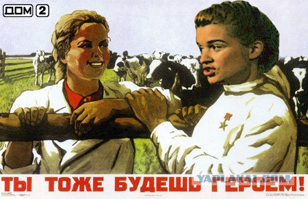Звезды шоу бизнеса в советских соцплакатах