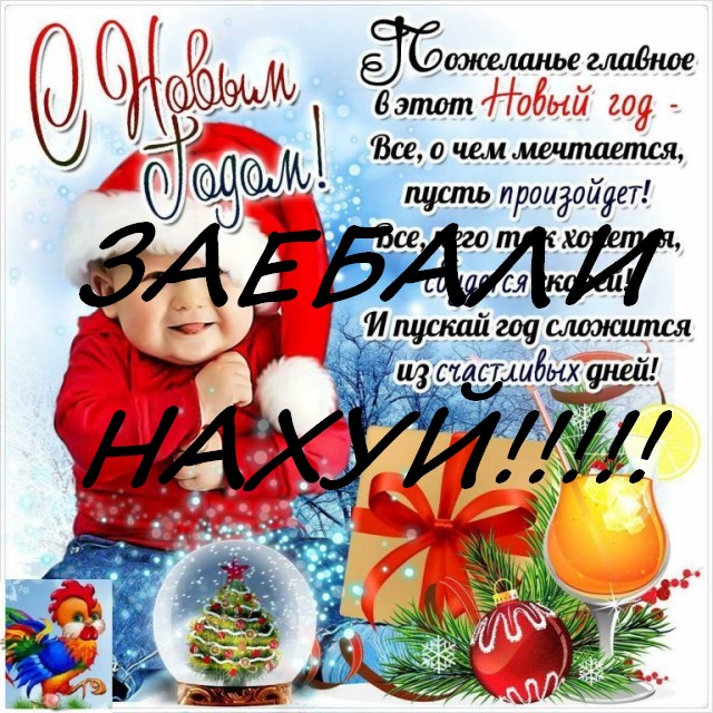 С*ка. Началось.