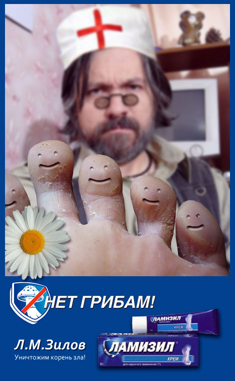 Фотожаба: Да грибам!