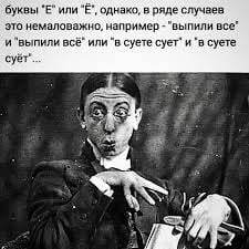 Ёфикаторы