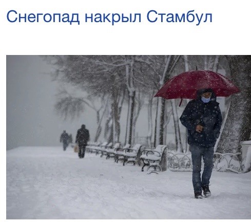 Зима добралась до Краснодарского края
