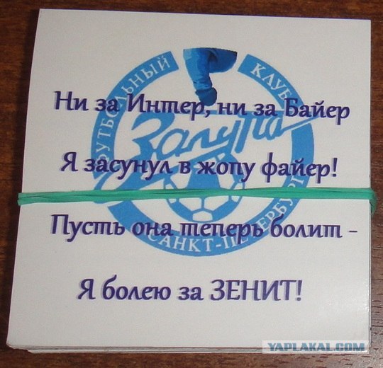 Доренко о внутриполостном Зените