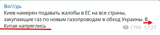 МИД Украины осудил решение Венгрии о контракте с Россией по поставкам газа.