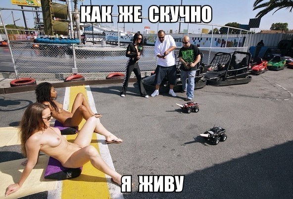 Мрак, пошлятина, политота и баяны, всё как вы любите, дорогие деграданты