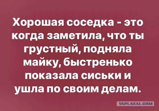 Мне не поверили?!