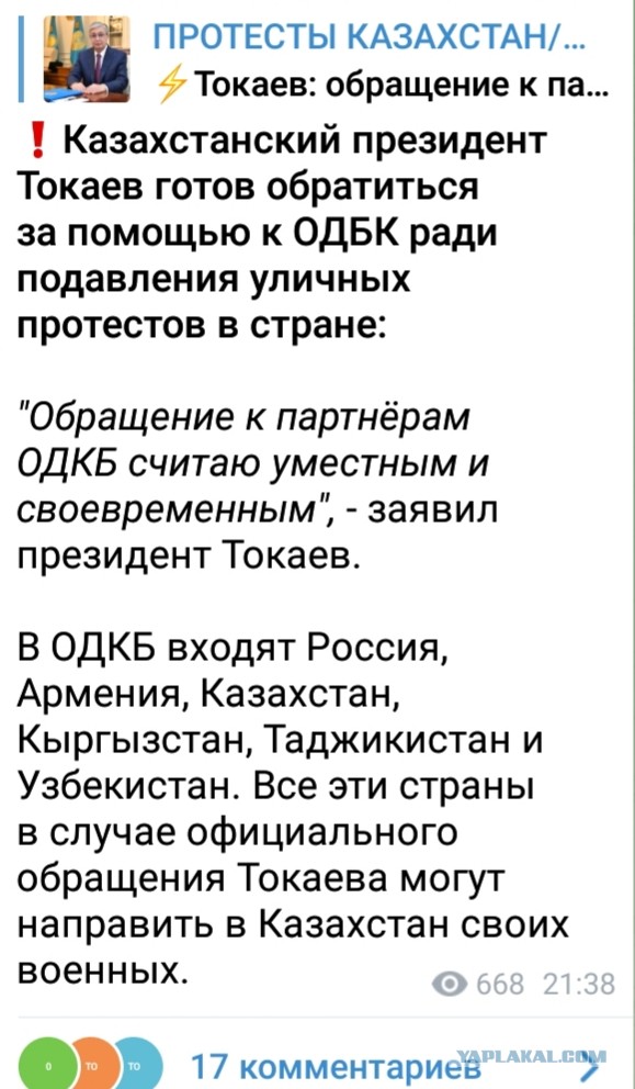 Первый космонавт-казах Токтар Аубакиров призвал ОДКБ ввести войска в Казахстан