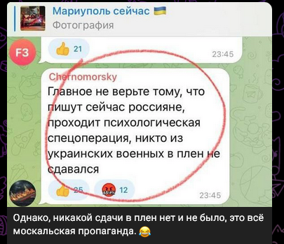 Взять Киев за 3 дня