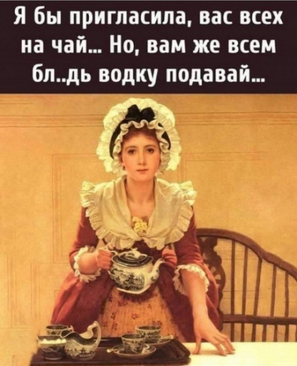 Картинки и мемы для настроения - 29