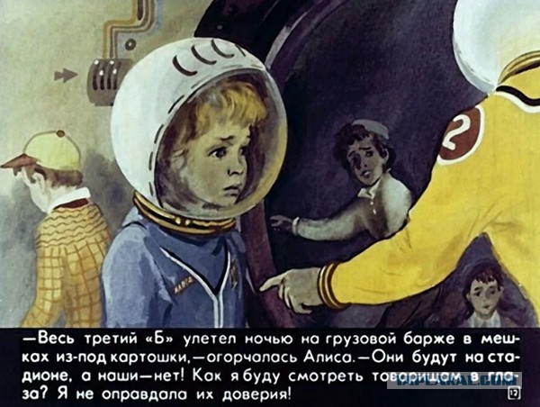 Александр Зацепин "Тайна третьей планеты"