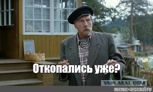 А мы картошку копаем