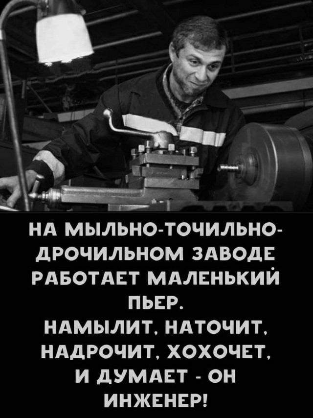 Хорошо когда ты инженер