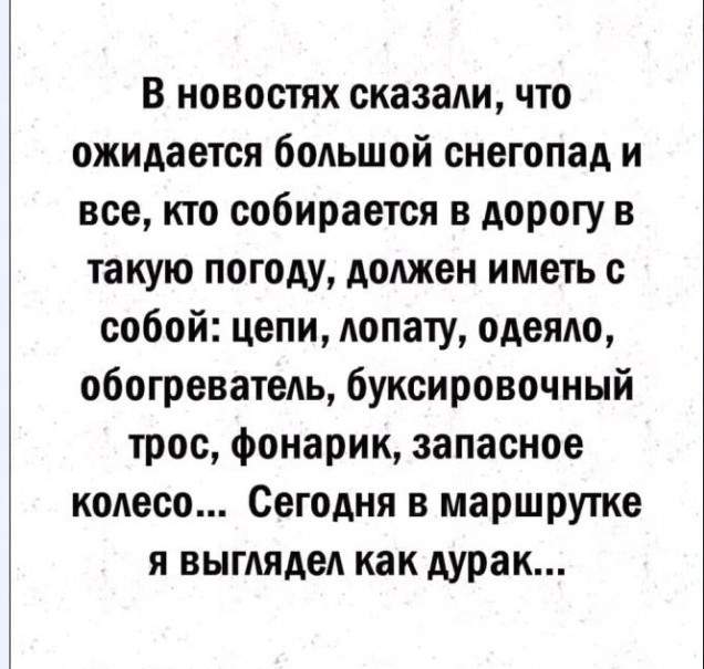 Картинки и мемы, всем хороших выходных