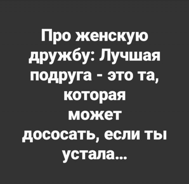 Картинки и мемы, выходные продолжаются