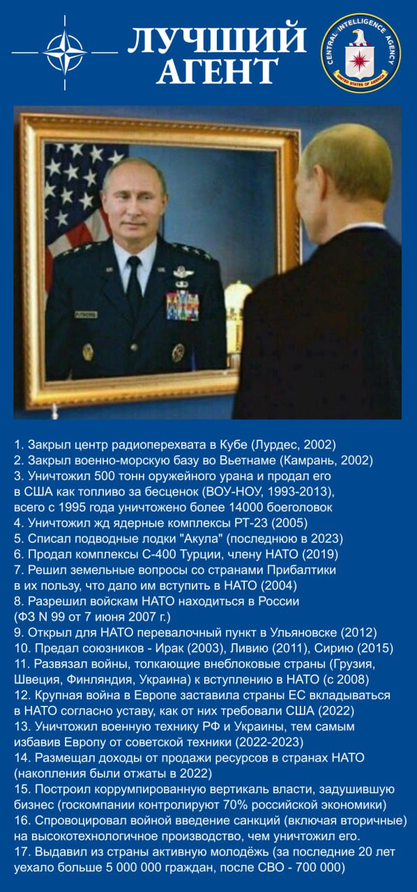 В НАТО теперь 31 страна