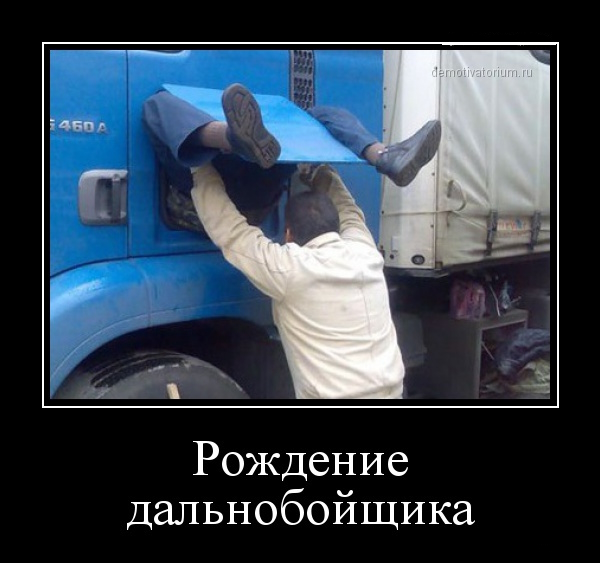 Рождение автомеханика