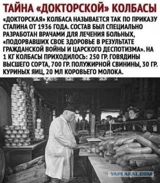 Воспоминания о колбасе из СССР