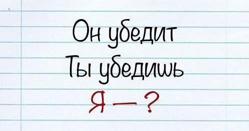 Все мужики одинаковые