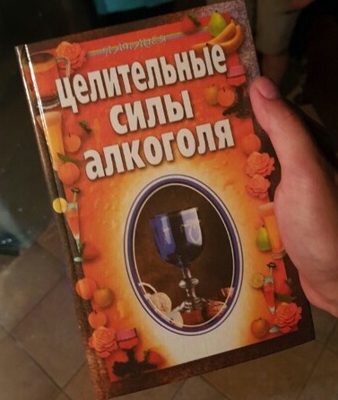 Алкоголизм - это не болезнь
