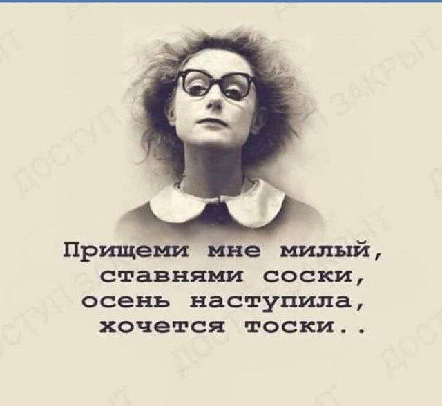 Картинки и стишки депресняшки-2