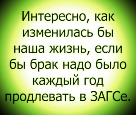 Посмеялся сам - поделись с другом!!!