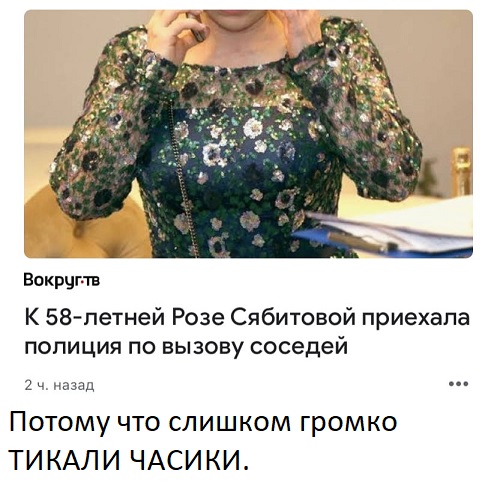 Это потому что я чёрный?