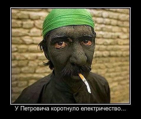 Из мира деградации - 10