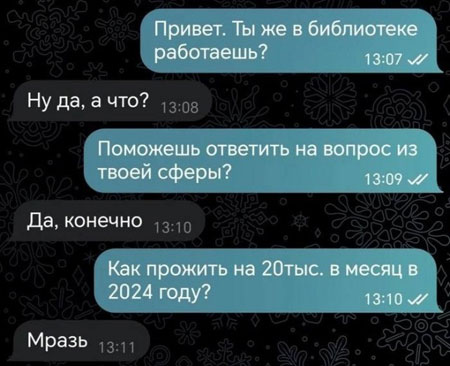 Пятниццо-баяниццо