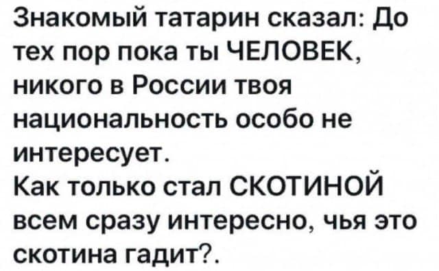 Мы должны быть сплоченными...