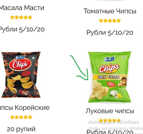 Чипсы, производство Индия