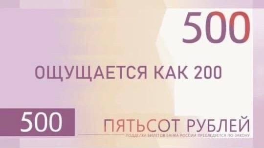Проходит голосование по изображению на 500-рублевой купюре