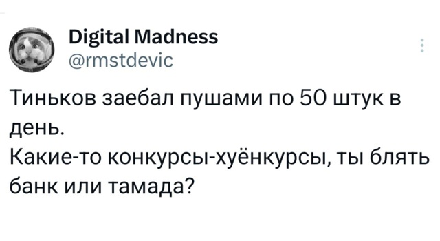 Осень, хули
